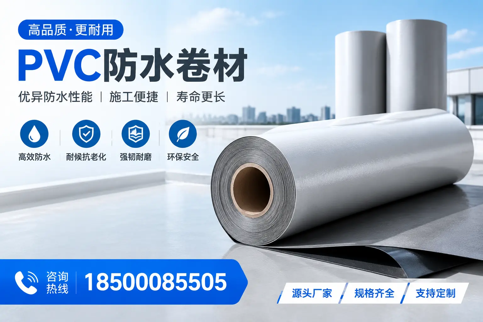 如何正确使用PVC防水卷材,提升家居防水效果,适合抚州的用户
